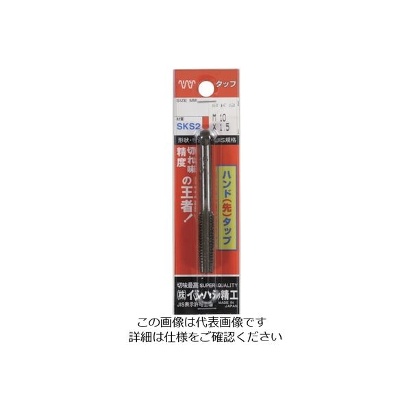 イシハシ精工 IS パック入 ハンド先タップ NO，10NF32 (1本入) P-S-HT-NO.10NF32-1 1本 507-3561（直送品）