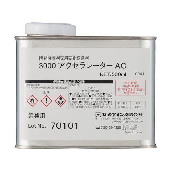 セメダイン 瞬間接着剤専用硬化促進剤 3000アクセラレータAC 500ml AC-057 1缶（直送品）