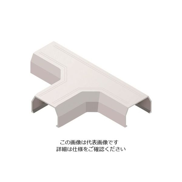 マサル工業 マサル ニュー・エフモール付属品 T型ブンキ 4号 ホワイト SFMTB42 1個 139-2299（直送品）