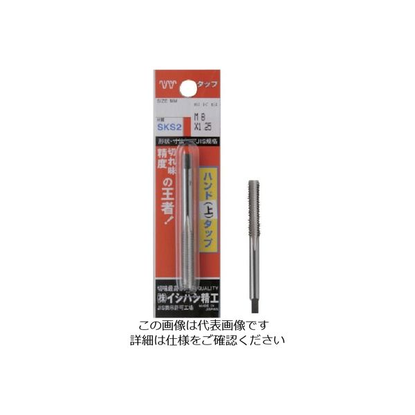 イシハシ精工 IS パック入 ハンド上タップ 3/8W16 P-S-HT-3/8W16-3 1本 752-4404（直送品）