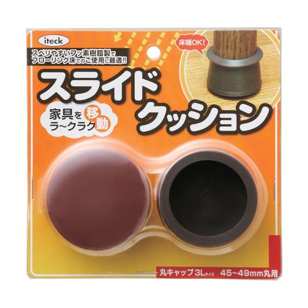 アイテック 光 スライドクッション丸キャップ茶3L 45~49mm KMS3L-4549 1セット(10個:2個×5パック)（直送品）