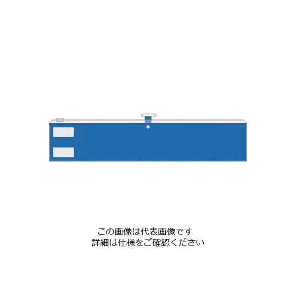 つくし工房 つくし ポケット式ビニール腕章 青 BL-531B 1セット(10本:1本×10袋) 824-6338（直送品）