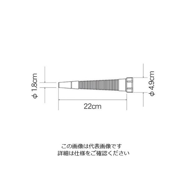 フルプラ 部品No.93002 ジョッキ用ノズル22cm(#230#240#250#330#340#350用) 93002 1個（直送品）