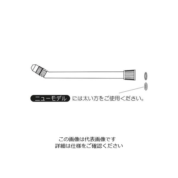 フルプラ 部品No.91315 18cm角度付きノズルセット(#3550#3558用) 91315 1個 126-0169（直送品）
