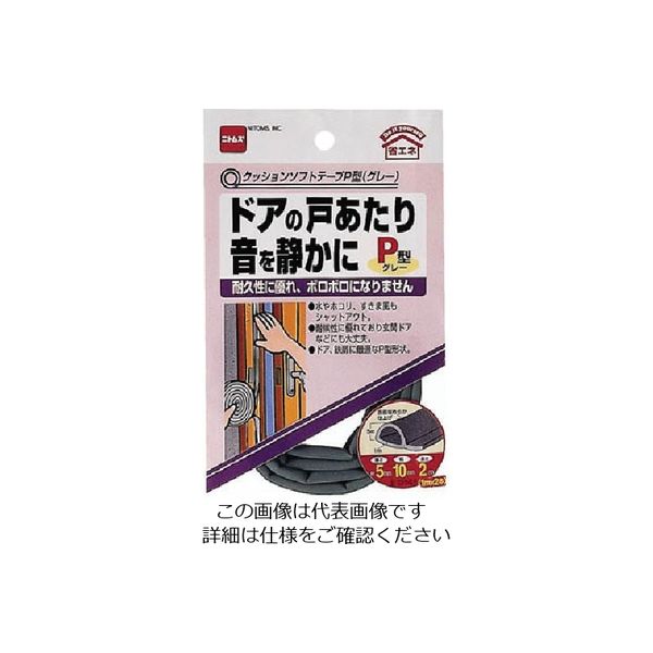 ニトムズ クッションソフトテープ P型(グレー) E0141 1セット(100個) 854-7970（直送品）