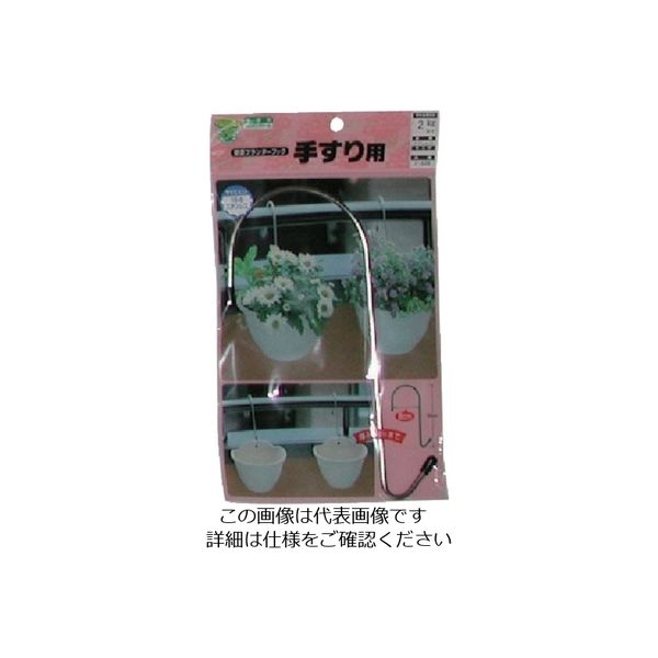 ニッサチェイン 壁面プランターフック 幅80mm以内 F-539 1セット(5個) 135-4690（直送品）