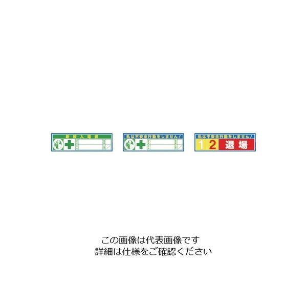 つくし工房 つくし ヘルメット用ステッカー 新規入場者教育修了証イエローカード方式 BL-331 1セット(50枚:5枚×10袋)（直送品）