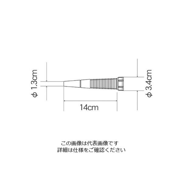 フルプラ 部品No.93001 ジョッキ用ノズル14cm(#210#220#310#320用) 93001 1個 126-1668（直送品）