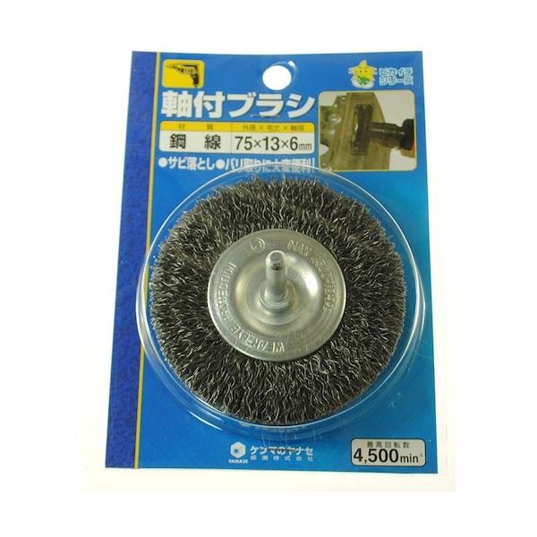 柳瀬 ヤナセ 軸付ホイールブラシ 75×13×6 鋼線 HK75 1本 812-2762（直送品）