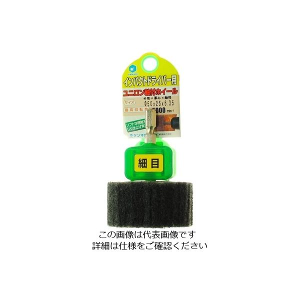 柳瀬 ヤナセ インパクト用軸付ユニロンホイール NFN5011 1枚 812-2322（直送品）