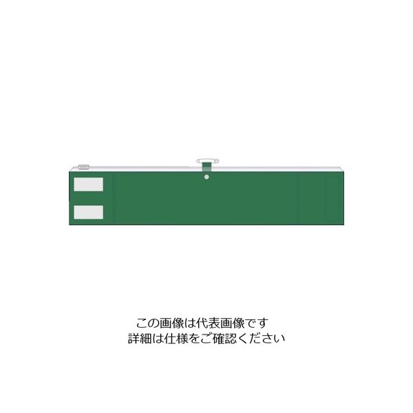 つくし工房 つくし ポケット式ビニール腕章 緑 BL-531G 1セット(10本:1本×10袋) 824-6339（直送品）