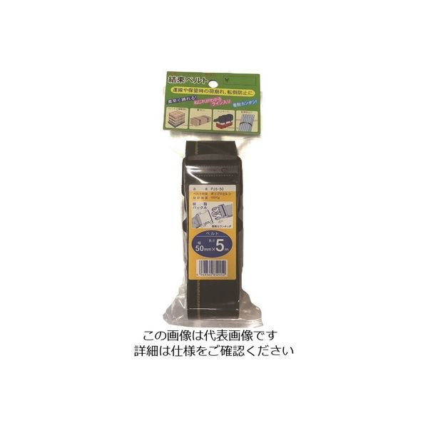 オーエッチ工業 OH 結束ベルト 樹脂バックル PJ5-50 1台 167-0857（直送品）