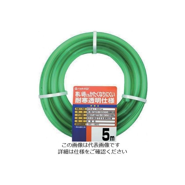 タカギ 耐寒ソフトクリア 15X20 5M PH20015CD005TM 1巻 818-7420（直送品）