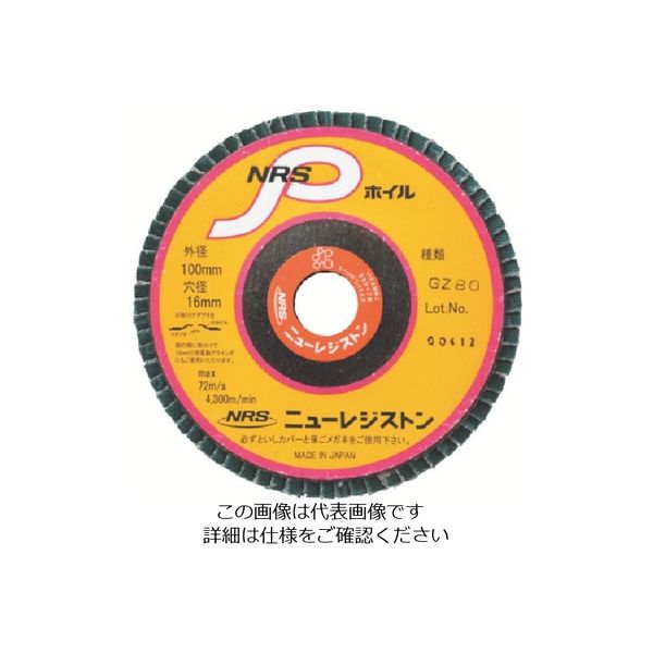 NRS ペーパー多羽根ホイル NRSPホイル 100×72×16 A400 NPW1007216-A400 1セット(10枚)（直送品）