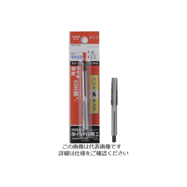 イシハシ精工 IS パック入 ハンド先タップ 5/16W18 P-S-HT-5/16W18-1 1本 752-4421（直送品）