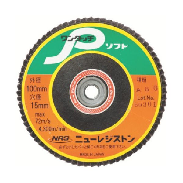 NRS ペーパー多羽根ホイル ワンタッチPソフト 100×M10 A180 90枚羽根 OPS10090-A180 1セット(5枚)（直送品）