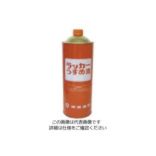 シントーファミリー シントー ラッカーうすめ液 1L 7100-1.0 1セット（12缶） 851-2174（直送品）
