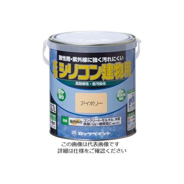 ロックペイント ロック 水性シリコン建物用 アイボリー 1.6L H11-1148 6S 1セット(6缶) 851-2256（直送品）