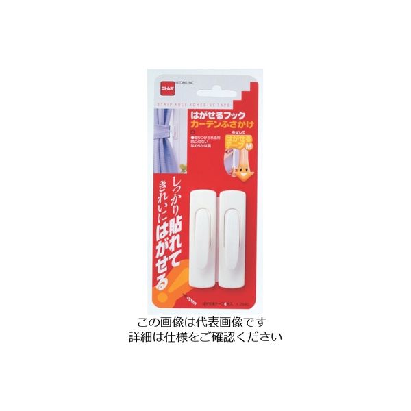 ニトムズ はがせるフックカーテンふさかけ H2940 1セット(100個) 136-1118（直送品）