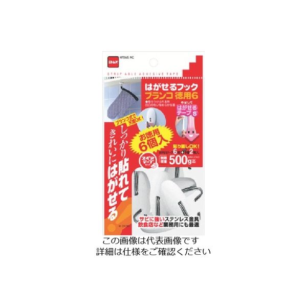 ニトムズ はがせるフック ブランコ徳用6 H3130 1セット(100個) 730-7659（直送品）