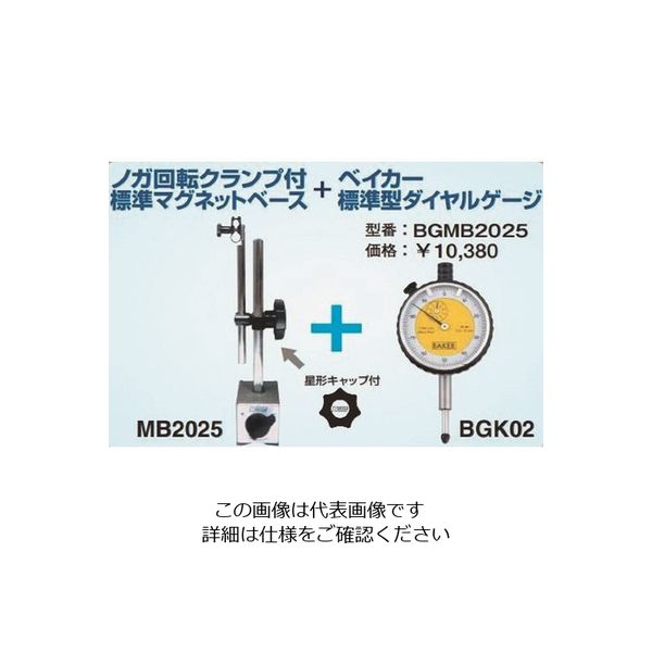 ノガ・ウォーターズ NOGA ノガホルダー&ベイカーゲージ(MB2025+BGK02) BGMB2025 1個 216-0557（直送品）