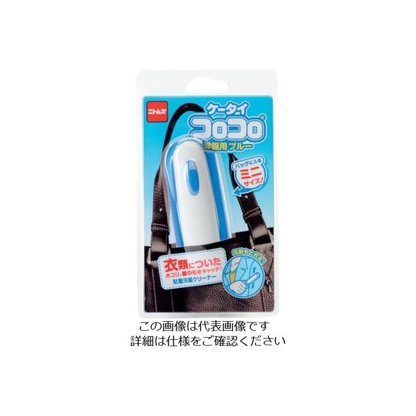 ニトムズ ケータイコロコロ洋服用ブルー C0446 1セット(40個) 146-6285（直送品）