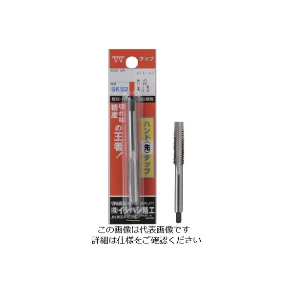 イシハシ精工 IS パック入 ハンド先タップ 1/8W40 P-S-HT-1/8W40-1 1本 752-4293（直送品）