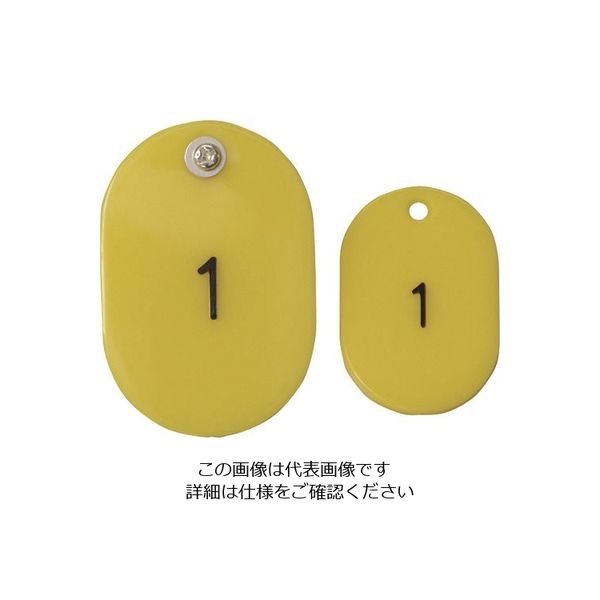 光 親子札 黄 1~50 KF968A-4 1箱(50組) 215-9040（直送品）