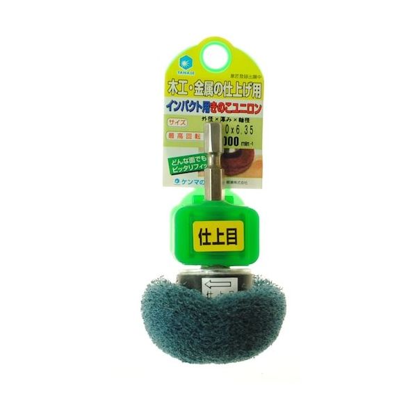 柳瀬 ヤナセ インパクト用きのこユニロン50X30仕上目 KU5013N 1個 118-6390（直送品）