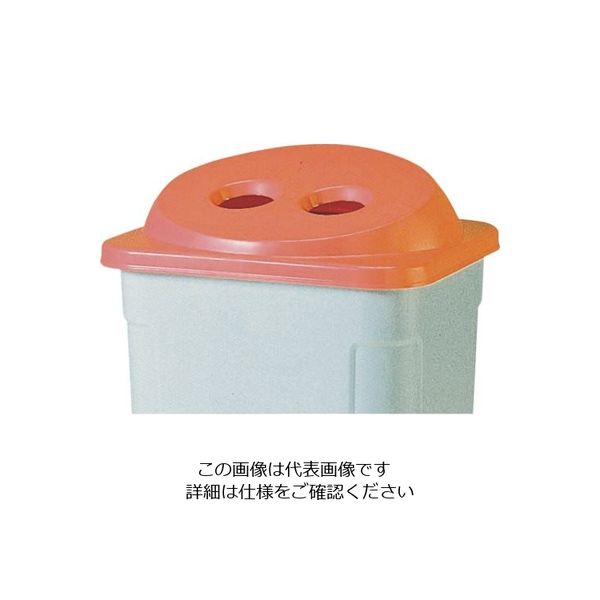 岐阜プラスチック工業 リス 樹脂ごみ箱 367835 美サイクルボックスD110ーK蓋 赤 D-110KF R 1枚 868-6887（直送品）