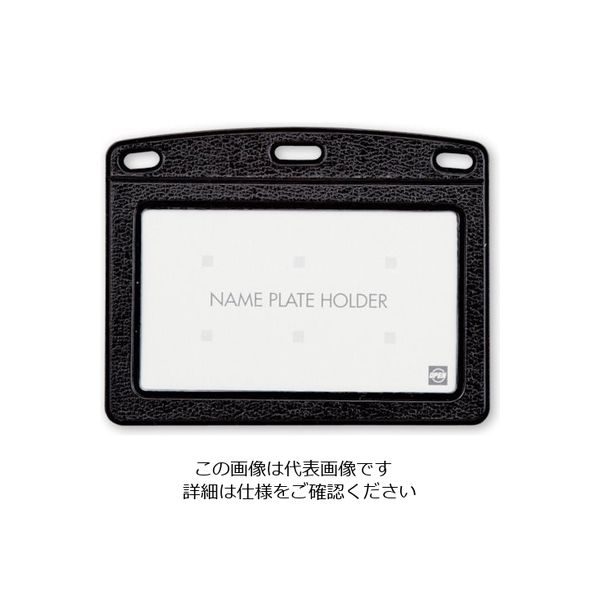 オープン工業 OP 名札用ケース レザー調 1枚 黒 NB-360C-BK 1セット(10枚) 113-0993（直送品）