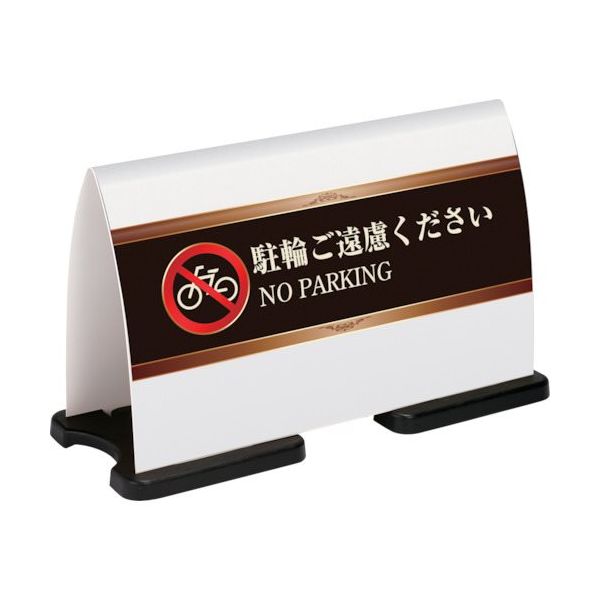 テラモト ミセル フラパネル(ハーフ:片面) (ワイド) ホワイト OT-558-220-8 1台 782-7644（直送品）