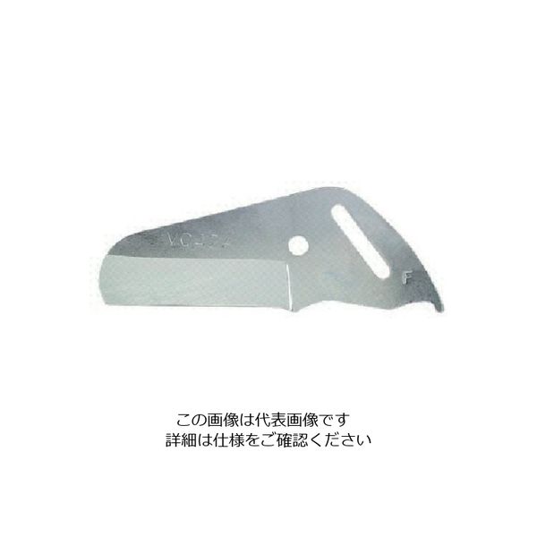 松阪鉄工所 MCC エンビカッタ替刃 VCー42 VCE0242 1個 811-2778（直送品）