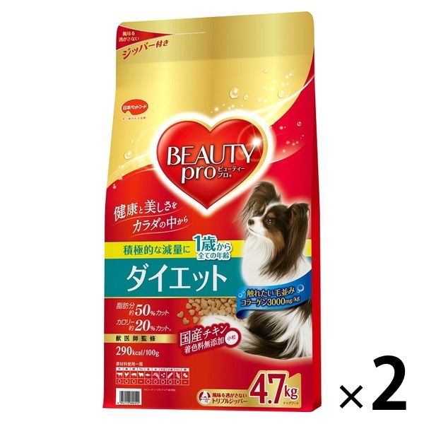 ビューティープロドッグ 犬用 ダイエット 1歳から 国産 4.7kg 2袋 日本ペットフード