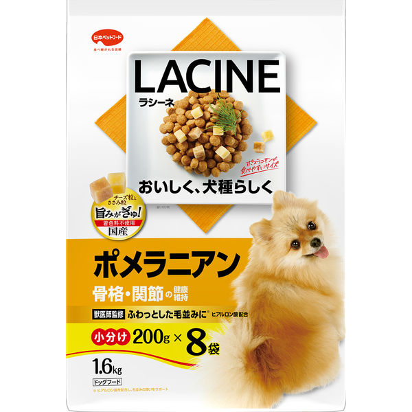 ラシーネ 犬用 ポメラニアン 1.6kg（200g×8袋）国産 1袋 日本ペット