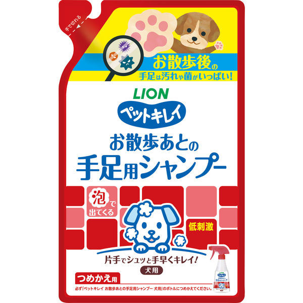 ペットキレイ 犬用 お散歩あとの手足用シャンプー 詰め替え 国産 270mlライオンペット