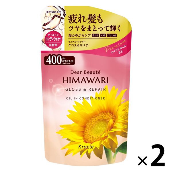 ディアボーテ HIMAWARI（ヒマワリ） オイルインコンディショナー グロス＆リペア スパークリングフローラル 詰め替え 400g 2個