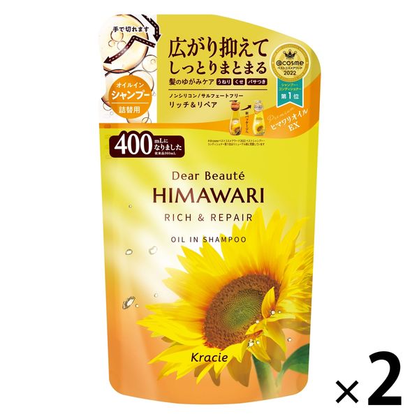 ディアボーテ HIMAWARI（ヒマワリ） オイルインシャンプー リッチ＆リペア エレガントフローラル 詰め替え 400ml 2個