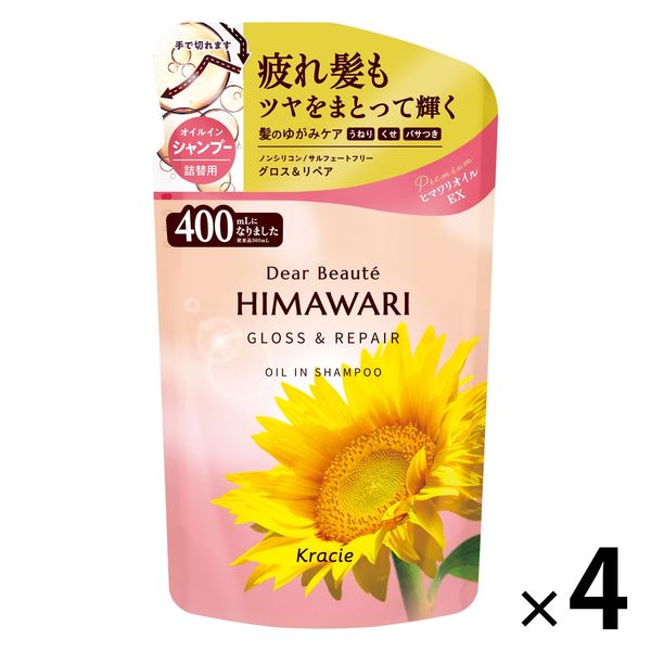 ディアボーテ HIMAWARI（ヒマワリ） オイルインシャンプー グロス