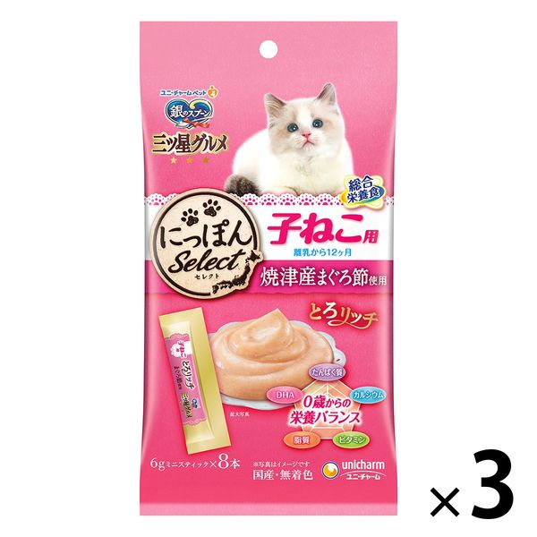 銀のスプーン 三ツ星グルメ 子猫用 とろリッチ 焼津産まぐろ節 48g（6g