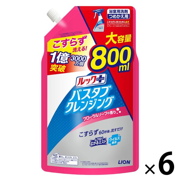 ルックプラス バスタブクレンジング フローラルソープの香り 詰替大型 800ml 1セット（6個） ライオン