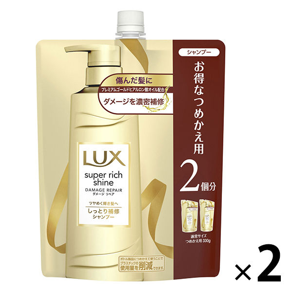 【アウトレット】ラックス(LUX) スーパーリッチシャイン ダメージリペア 補修シャンプー 詰め替え 660g 2個