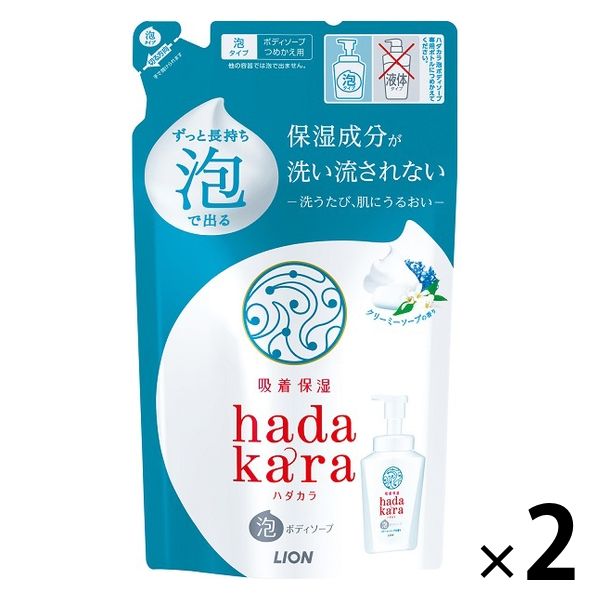 ハダカラ（hadakara）ボディソープ 泡タイプ クリーミーソープの香り詰め替え 440ml 2個 ライオン