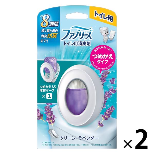 ファブリーズ W消臭 トイレ用 消臭芳香剤 クリーン・ラベンダー 1パック（2個入） P＆G