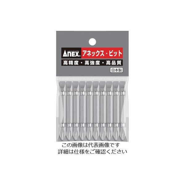 アネックスツール アネックス ハイパービット10本組 両頭+2×ー6×65 AH-14M-2-6-65 1パック(10本) 828-5351（直送品）