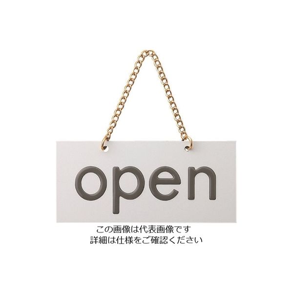 光 レインボープレートグレーG OPENーCLOSED FJ221-5 1枚(1個) 224-4488（直送品）