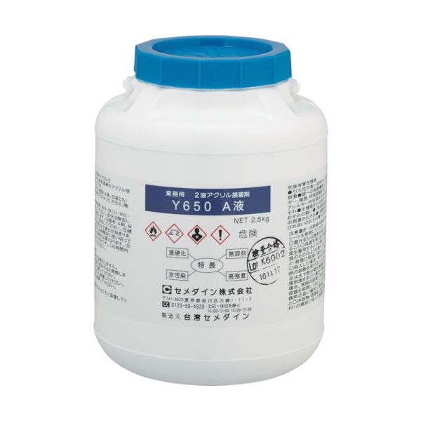 セメダイン 第二世代アクリル系接着剤(SGA) メタルロックY650(A剤) 2.5kg AY-024 1缶（直送品）