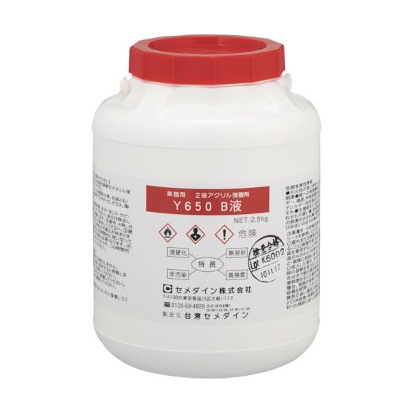 セメダイン 第二世代アクリル系接着剤(SGA) メタルロックY650(B剤) 2.5kg AY-025 1缶（直送品）