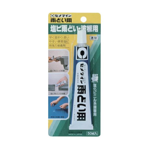 セメダイン 雨どい用 (透明) 50ml/ブリスター CAー117 1セット(5本) 813-5156（直送品）