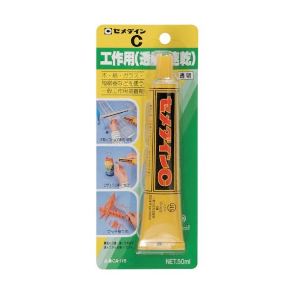 セメダイン 工作用C (透明) 50ml/ブリスター CAー115 1セット(5本) 813-5155（直送品）